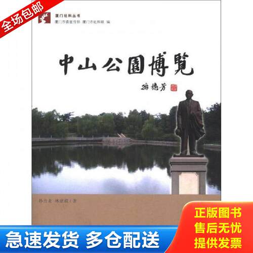 绝版书九成新 售价高于定价