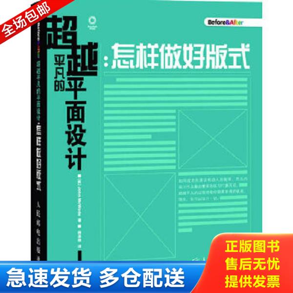 绝版书九成新 售价高于定价