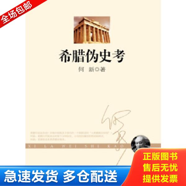 绝版书九成新 售价高于定价