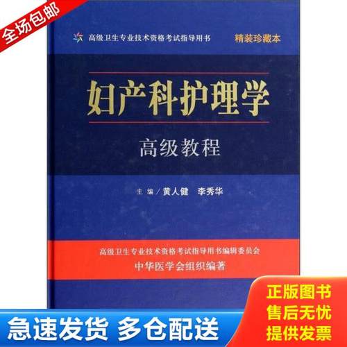 绝版书九成新 售价高于定价