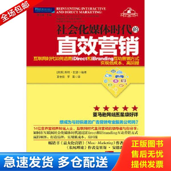绝版书九成新 售价高于定价