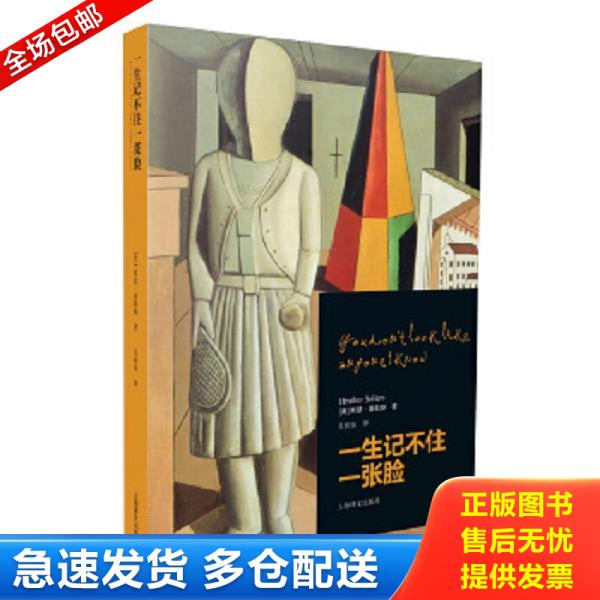 绝版书九成新 售价高于定价