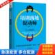 北京联合出版 正版 段泓冰 培训落地促动师 有限公司 库存书9787559614117