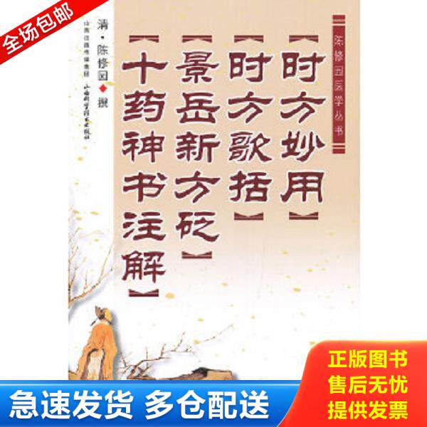 绝版书九成新 售价高于定价