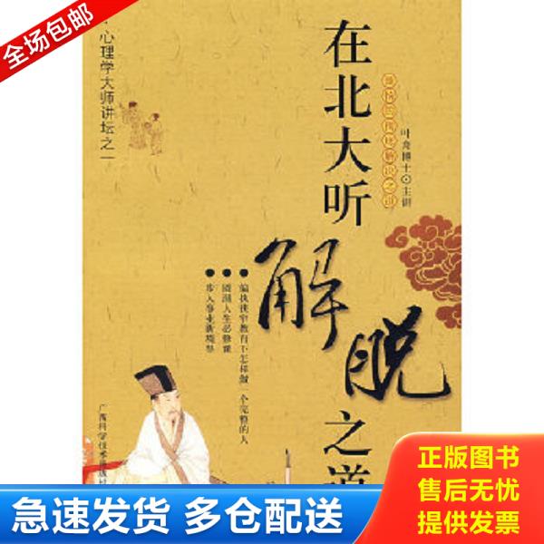 绝版书九成新 售价高于定价