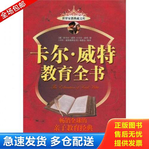 绝版书九成新 售价高于定价