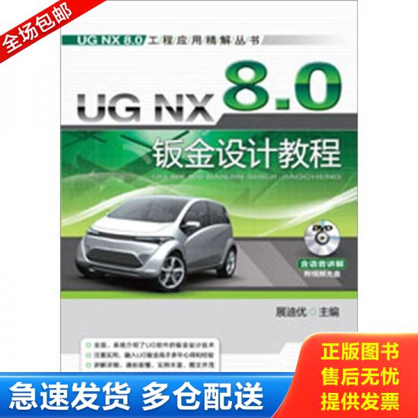 绝版书九成新 售价高于定价