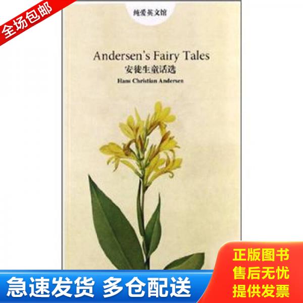 绝版书九成新 售价高于定价