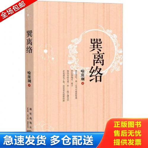 绝版书九成新 售价高于定价