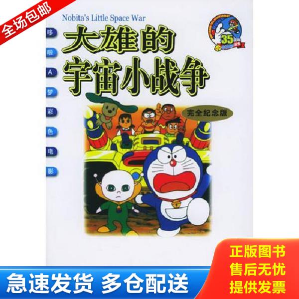 绝版书九成新 售价高于定价