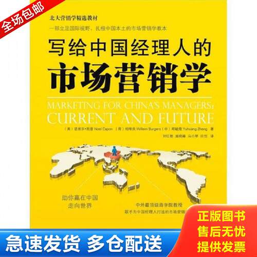 绝版书九成新 售价高于定价
