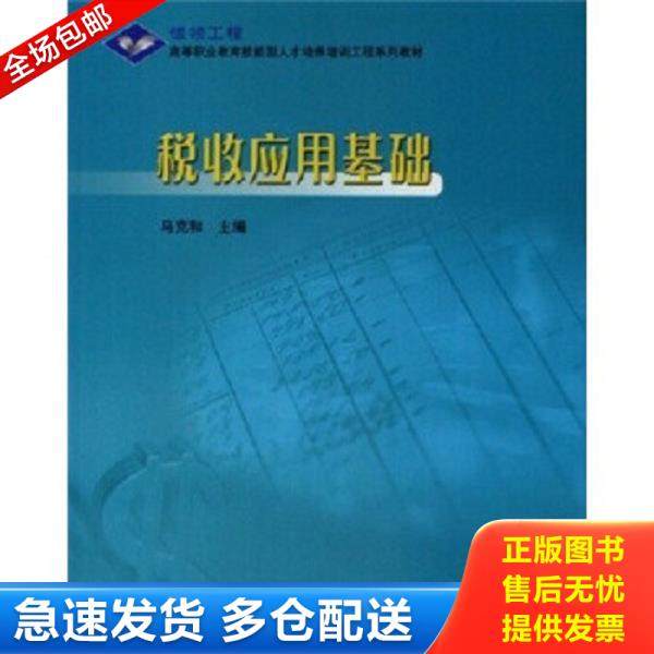 绝版书九成新 售价高于定价