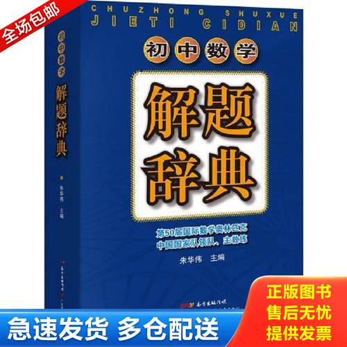 绝版书九成新 售价高于定价