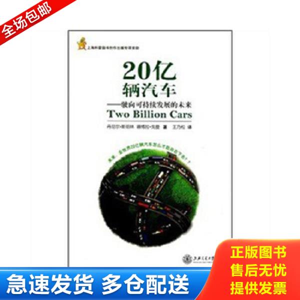 绝版书九成新 售价高于定价