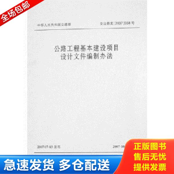 绝版书九成新 售价高于定价