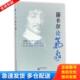社 Rene 库存书9787502964009 正版 叶梦姝 笛卡尔论气象 陈正洪 气象出版 Descartes 贾宁