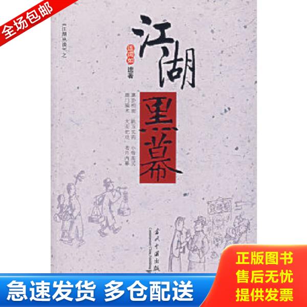 绝版书九成新 售价高于定价