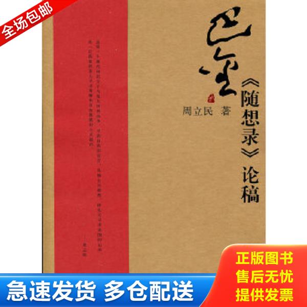 绝版书九成新 售价高于定价
