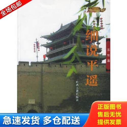 绝版书九成新 售价高于定价