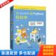 中国青年出版 正版 谢声涛著 从Scratch到Python轻松学 社 库存书9787515359397