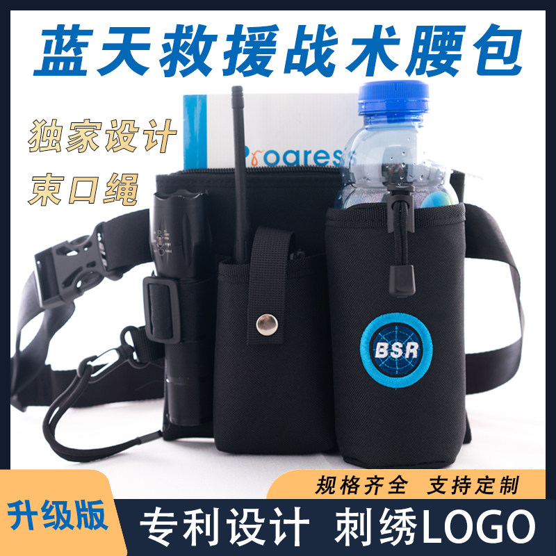 蓝天救援队装备战术腰包户外旅游放手电对讲机水壶手机应急工具包