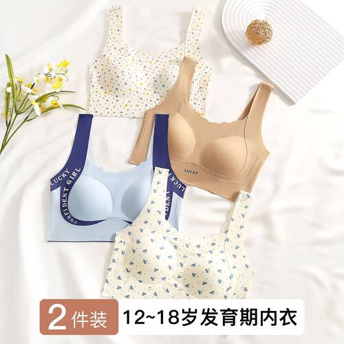 发育期少女无痕固定杯运动背心