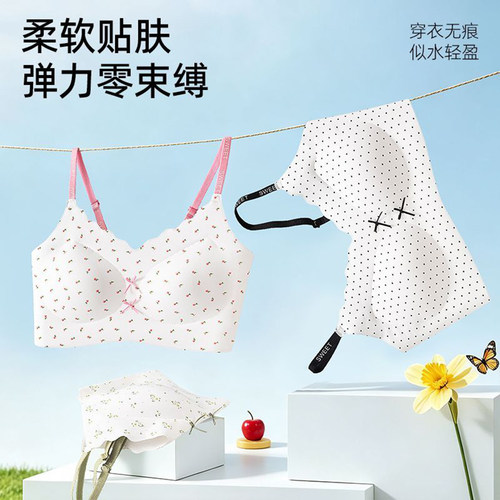 少女发育期无痕无钢圈固定杯文胸