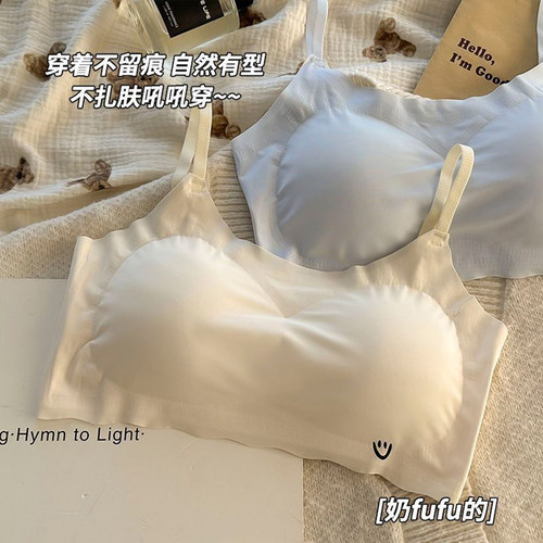 笑脸冰丝无痕少女文胸透气无钢圈