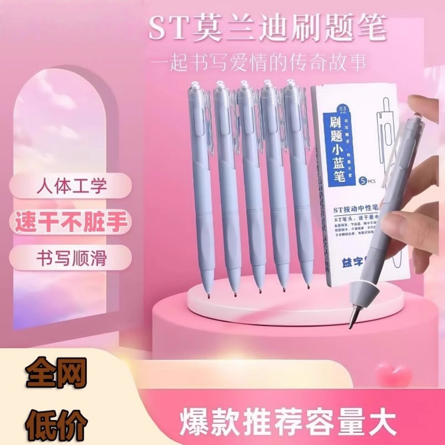 ST速干刷题笔中性笔按动式黑笔高颜值学生书写顺滑5支装水性笔