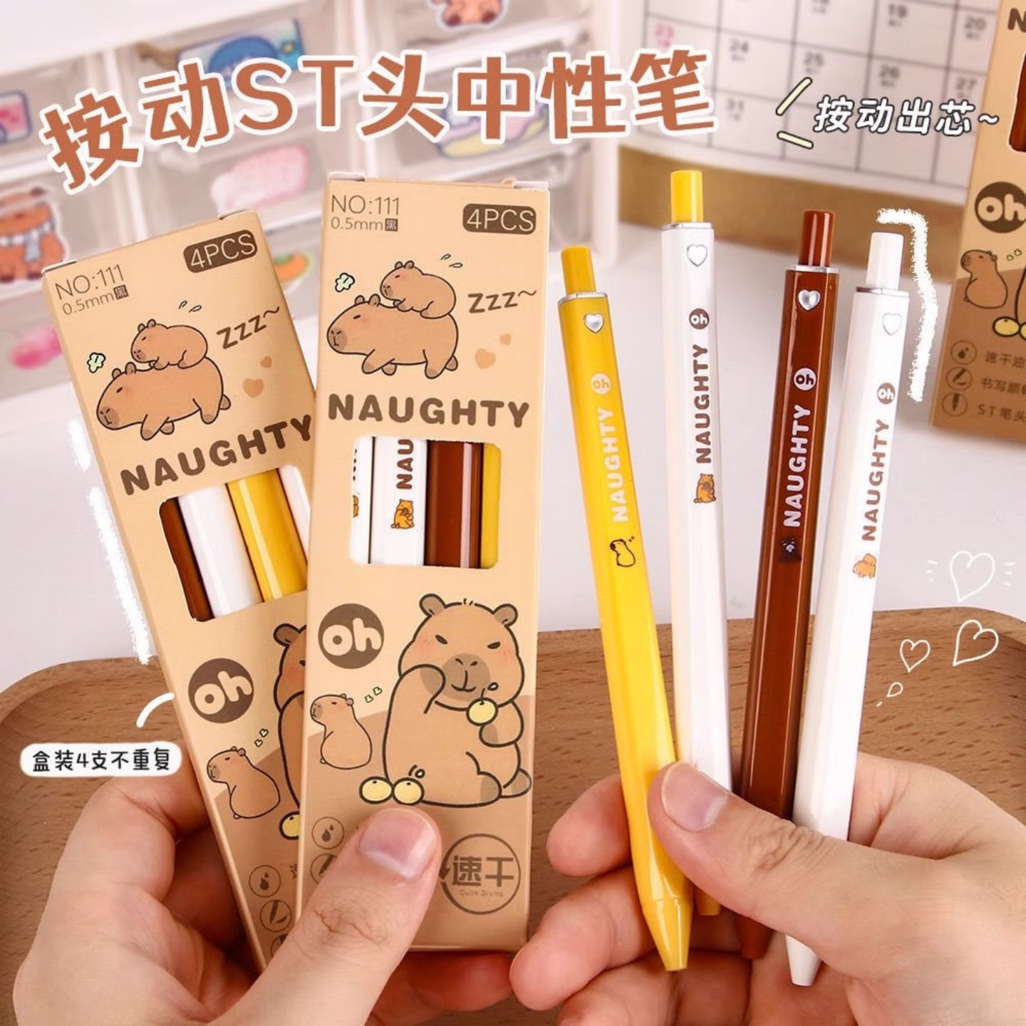 新款ST头方方笔卡通按动中性笔