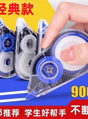 修正带修正带小学生文具用品静音大容量顺滑不卡带经典款涂改带