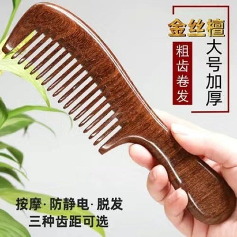 现货速发黑金丝檀木梳子防静电按摩脱发卷发宽齿家用直发卷发梳