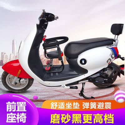 现货速发适用于电动车上小孩座椅电动车儿童前置小型通用机车婴儿
