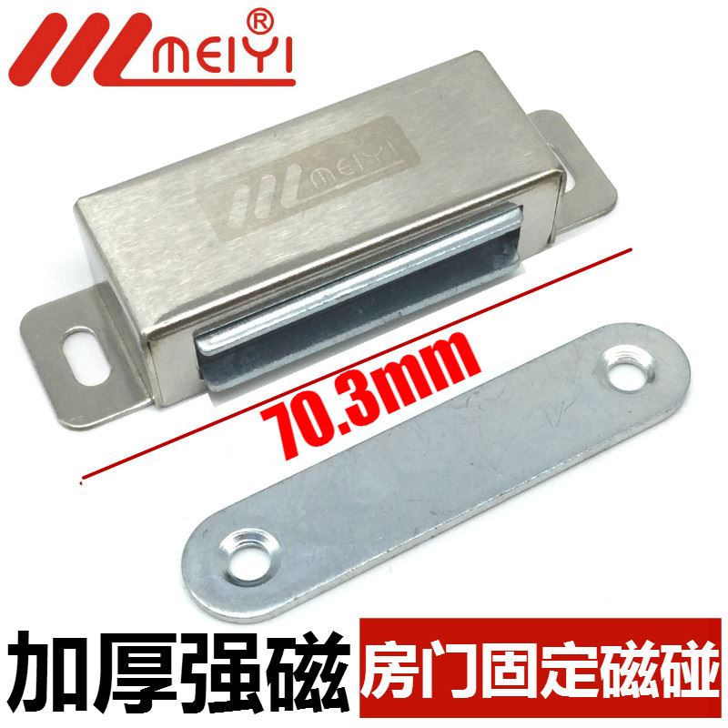 现货速发。不锈钢磁铁门锁碰珠大号磁吸衣柜磁碰门吸强磁整体橱柜