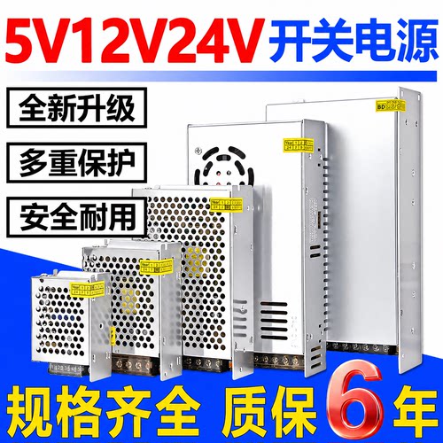 220变转24v12v5伏48vLED灯带直流开关电源盒监控5a10a20a30变压器
