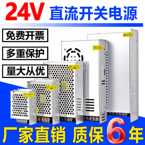220变直流12v24v开关电源盒模块