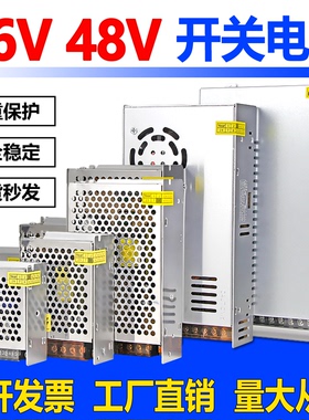 220v转36V48V直流开关电源3A5A10A设备控制变压器360w250电源模块