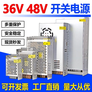 220v转36V48V直流开关电源3A5A10A设备控制变压器360w250电源模块