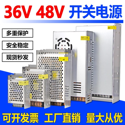 36v48v大功率直流适配器