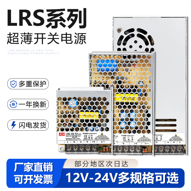 lrs工控开关电源220v转直流12V24