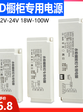 酒柜衣柜橱柜灯专用电源220转12V24V60w杜邦接口感应灯带变压器