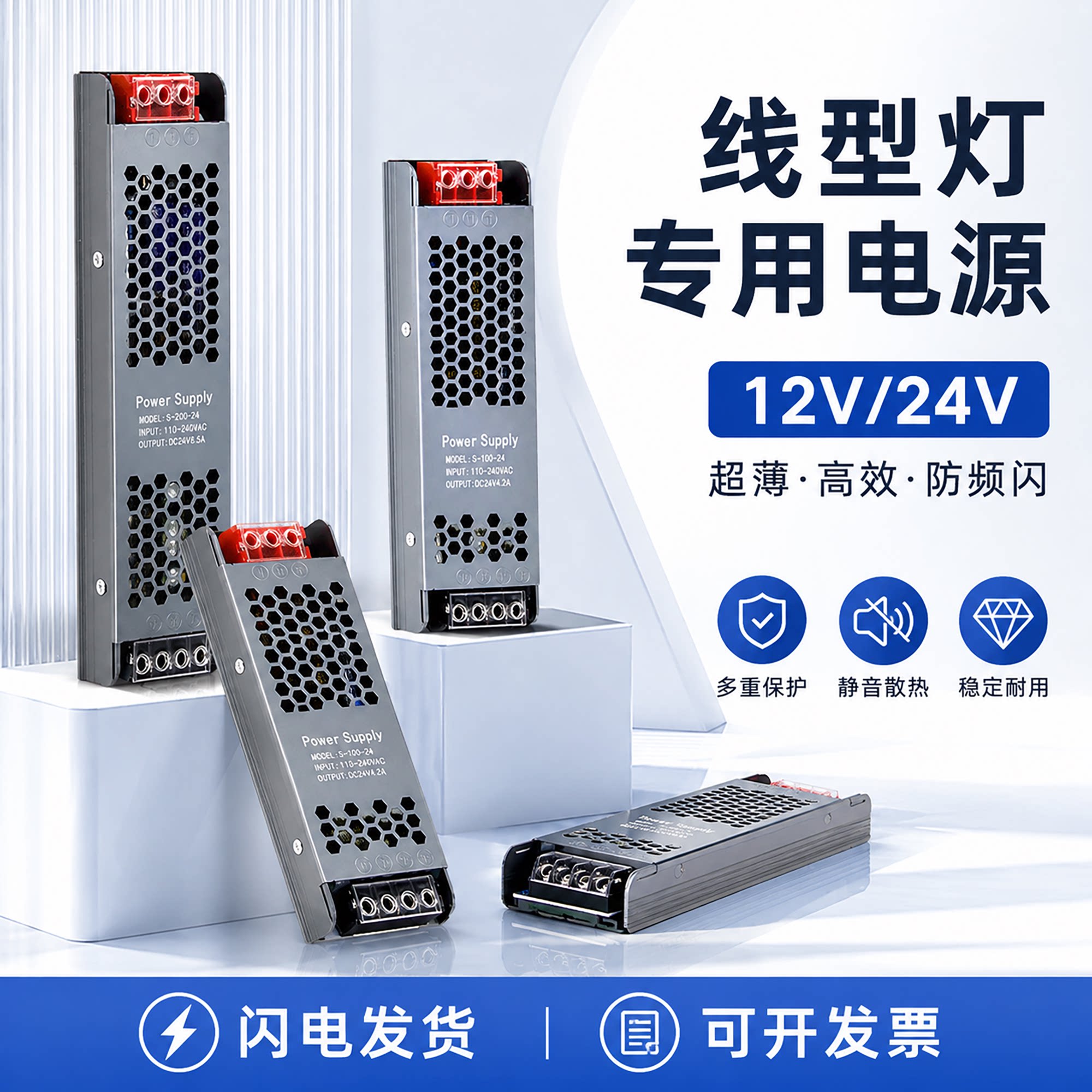 灯箱电源线性灯灯条低压适配器图片