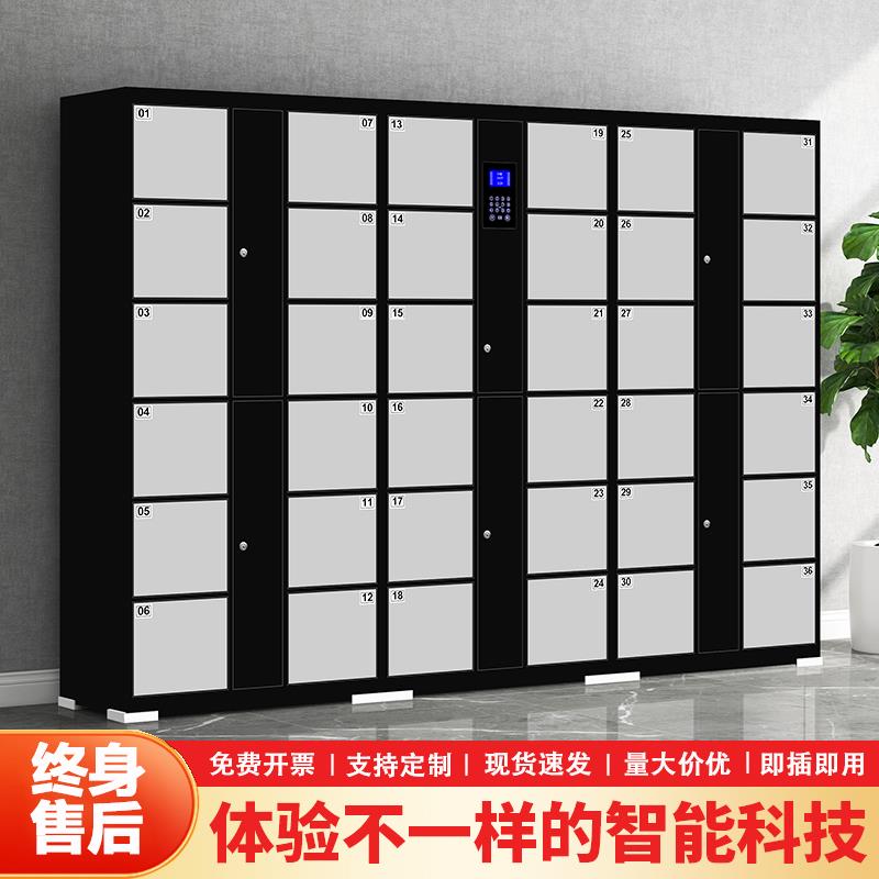 智能手机存放柜超市电子存包柜人脸识别刷卡扫码指纹员工寄存储柜