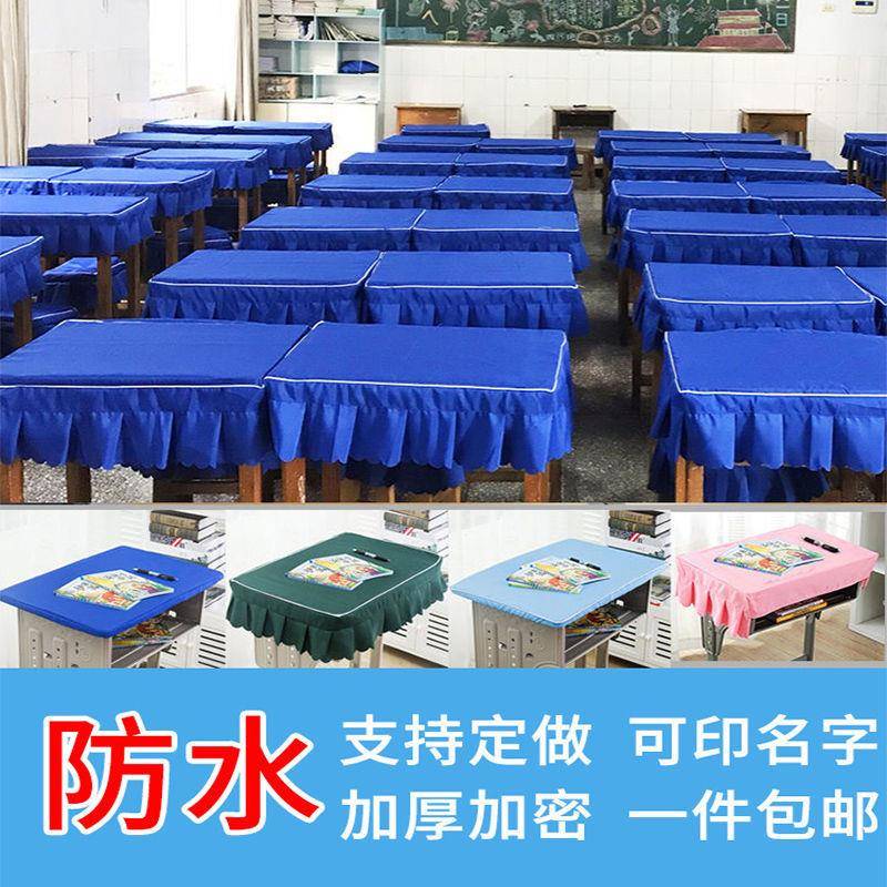 小学生桌布桌罩课桌套罩40×60学校课桌布天蓝色防水书桌ins桌套