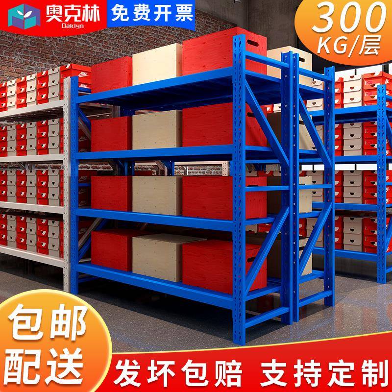 仓库仓储货架置物架重型库房多层储物间收纳层架多功能家用展示架