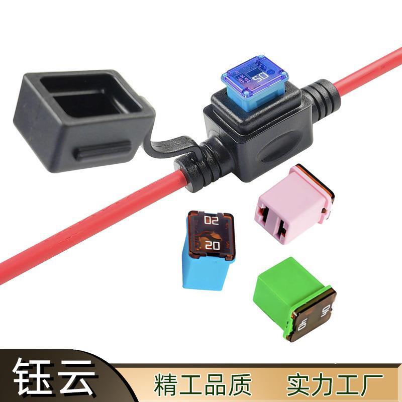 汽车保险丝座适用JCASE/SBFC-LPJ保险丝方形慢熔带线防水保险丝座