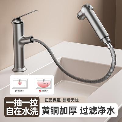 极库黄铜加厚卫生间抽拉式洗手盆洗脸盆面盆水龙头家用冷热带过滤