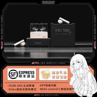 顺丰送礼水月雨太空漫游1代2代主动降噪蓝牙耳机5.3 6.0高音质TWS