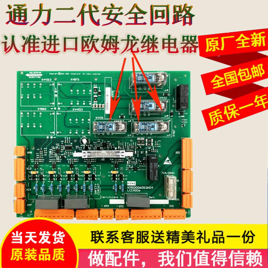 通用电梯安全回路板2代ADOe板/KM50006052G01G02全新巨人通用电梯