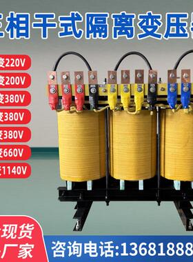 660v480440v415v变380v变220v690v1140v三相干式隔离变压器600KVA